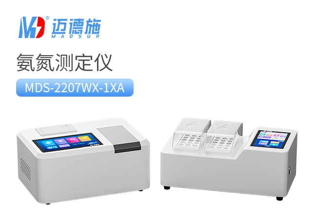 1698674635519630.jpg 氨氮測定儀.jpg