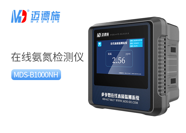 1718874998792755.jpg 氨氮.jpg